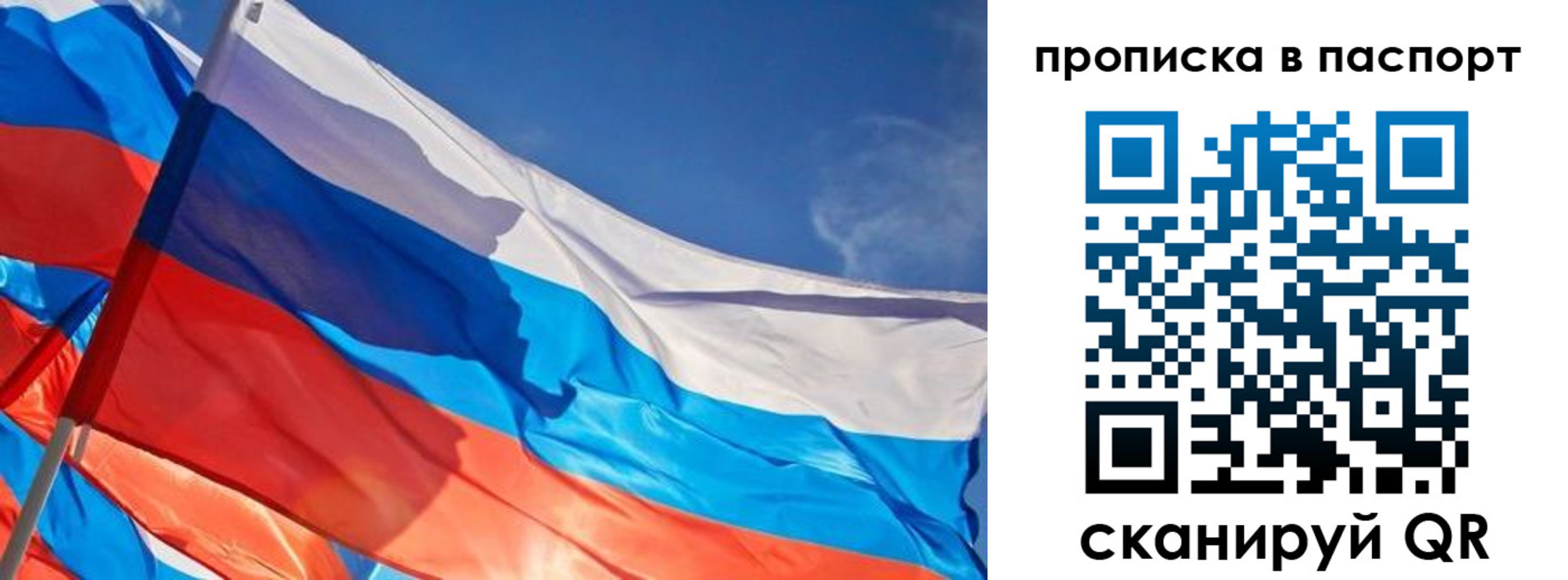 временная регистрация поиск в Саратове