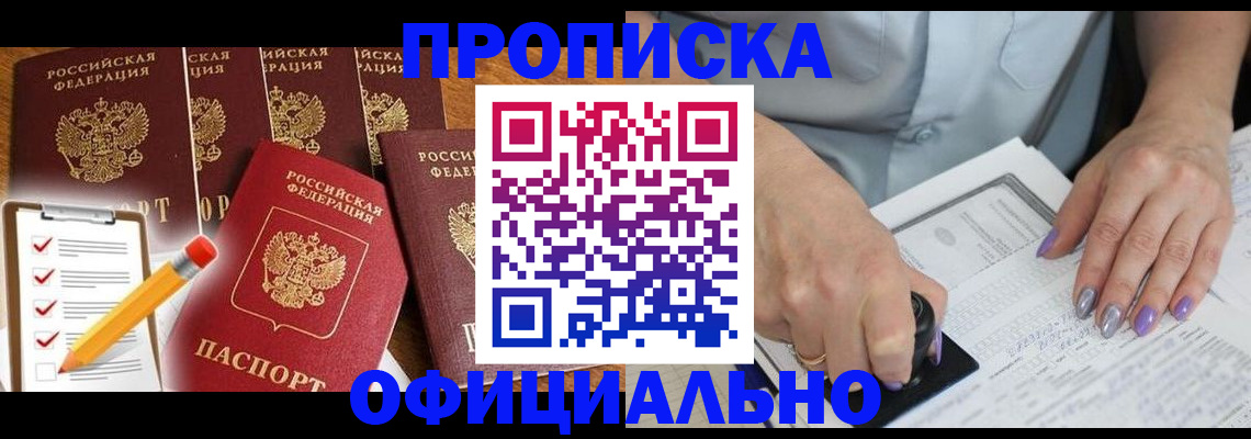 временная регистрация для школы в Саратове