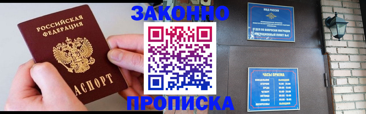 миграционный учет в Саратове