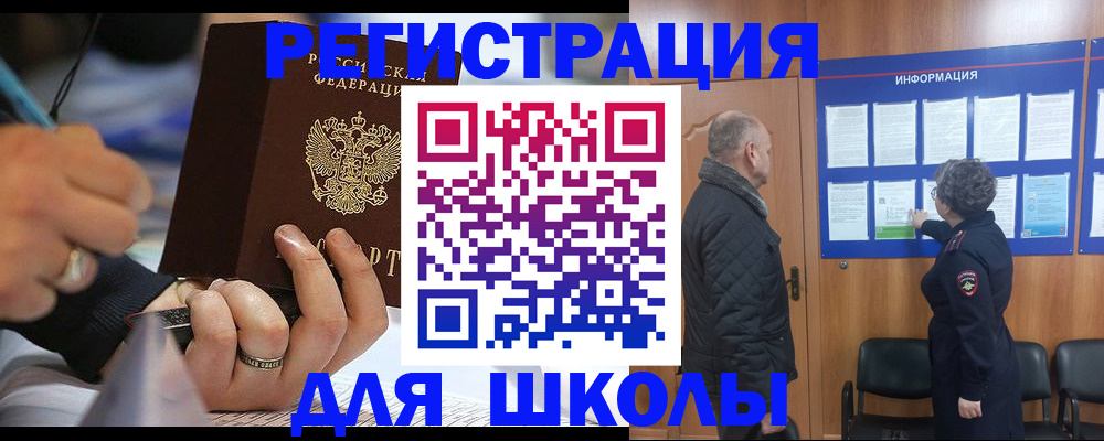 временная регистрация гарантия в Саратове